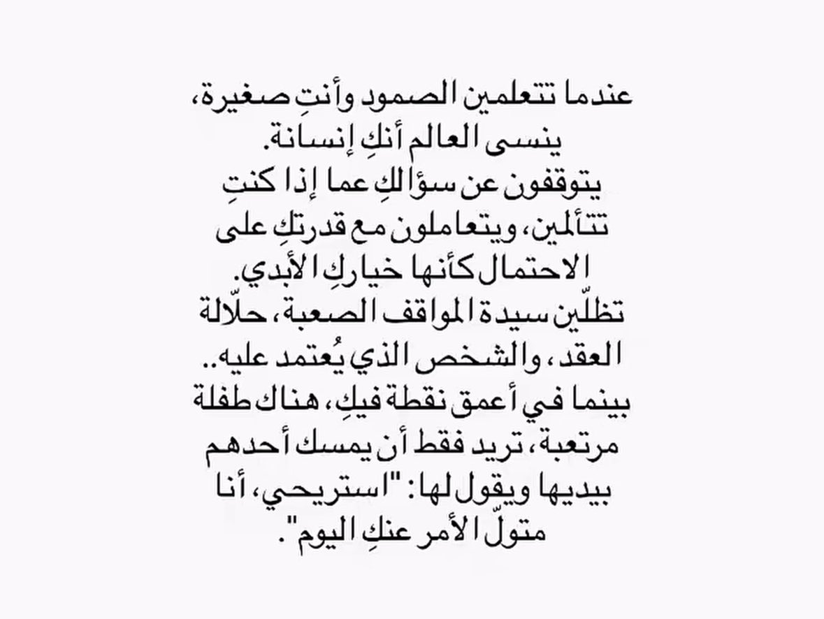 _xllam's tweet photo. عندما تتعلمين الصمود وأنتِ صغيرة❣️.. https://t.co/4QroQeXRfm