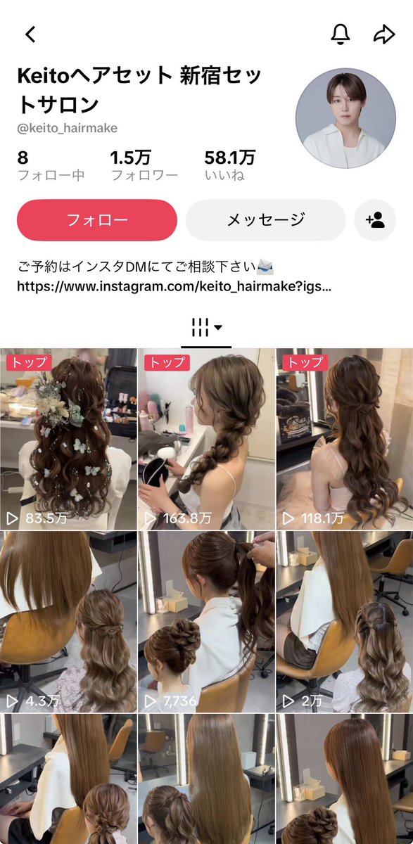 Roppongi_Exit3's tweet photo. 【きゃにょんちゃんの結婚までの流れまとめ】

❶出会いはキャバ嬢とヘアメイク担当
↓
❷きゃにょんちゃん(奥さん)が落ち込んでる時に、けいとさん(旦那さん)から食事に誘ってそのまま告白
↓
❸女性側は「もし付き合って別れたら大切なヘアメイクさんを失ってしまう」という懸念があり、1年間付き合う決断ができず...
↓
❹女性側が「付き合ったら結婚するか別れるかの2択になる。それなら結婚しよう！」と大胆に提案 → 男性側が「いいよ！」と即答しまずは交際へ発展
↓
❺交際3か月後の喧嘩で、女性側が「結婚するまでは一緒に住まない」と発言 → 男性側が「じゃあ今結婚すればいいじゃん」と応えて無事結婚💍

このキャラで結婚してるの逆に好感しかない笑

ちなみに旦那さんは「ヘアメイクが上手すぎる」でキャバ嬢から有名な方！