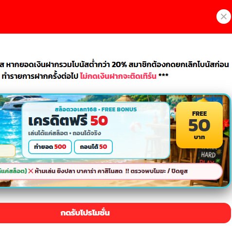 DAX_PM88's tweet photo. 🔥สล็อตWALLET168 ☘️ฟรี50

✅120 รี ♻️+💗+ติดตาม🔔 ลงใต้เม้น

สมัคร :🌐 https://t.co/R9jZzhfSLQ

#10รับ100 #เครดิตฟรี #โปรสมาชิกใหม่10รับ100 #สล็อตเครดิตฟรี50 #โปรทุนน้อย https://t.co/zOUZXRbyRe