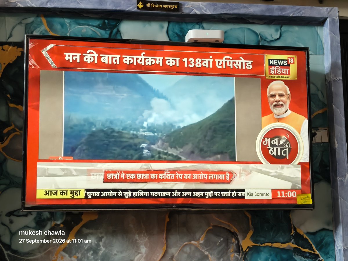 mchawla77's tweet photo. 138 वा मन की बात कार्यक्रम
#मन_की_बात https://t.co/Y9w6yhzifZ