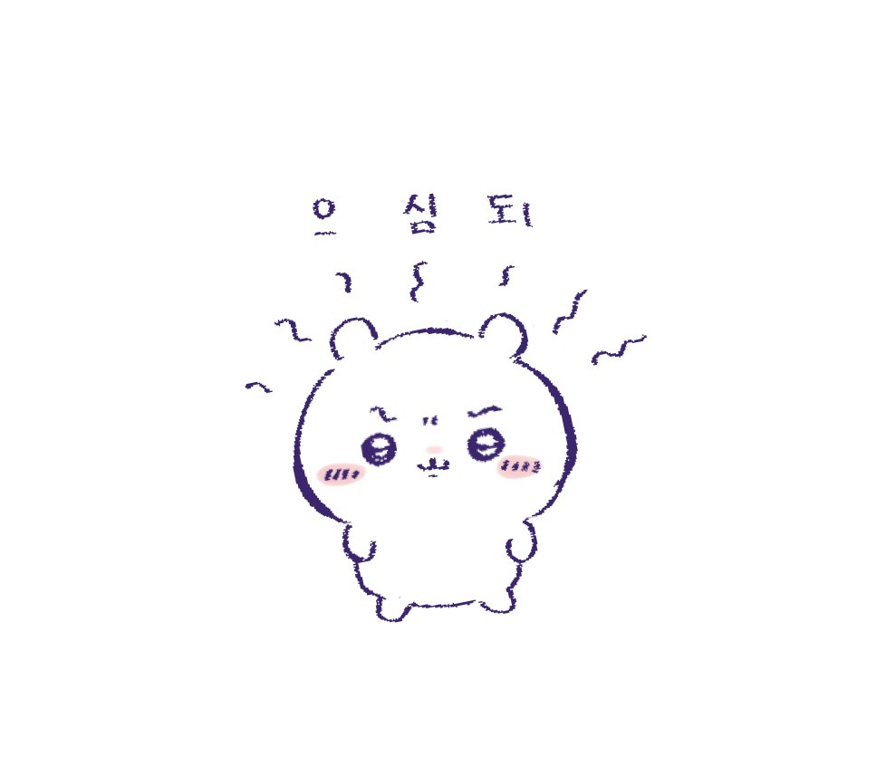 kawa2_5's tweet photo. @xicaw0 으심되. 치이!!! https://t.co/ZQUA54nNJK
