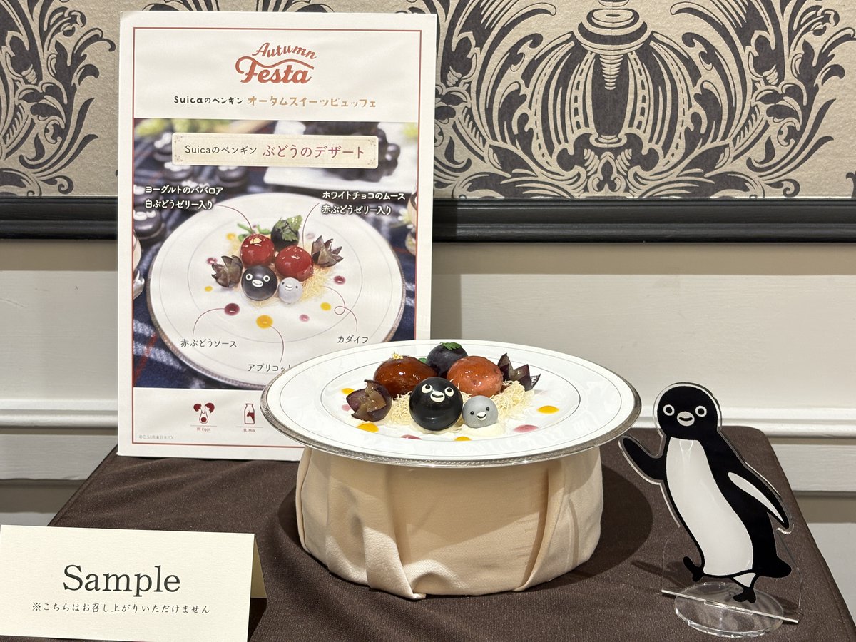 SailfishPenguin's tweet photo. #Suicaのペンギン
#Suicaのペンギンオータムスイーツビュッフェ
#ホテルメトロポリタン池袋

Suicaのペンギン ぶどうのデザート

巨峰は１粒、その他はぶどうのゼリーが入ったヨーグルトババロアと、ぶどうのゼリーが入ったホワイトチョコレートムース。
Suicaのペンギンとひなペンちゃんのお顔も！ https://t.co/vJ3WdDZHKC