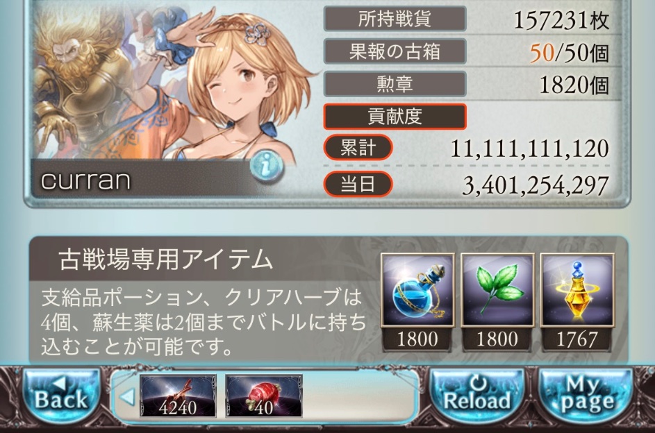 Niv_curran's tweet photo. 古戦場本戦4日目 https://t.co/aRKrcYuJJu