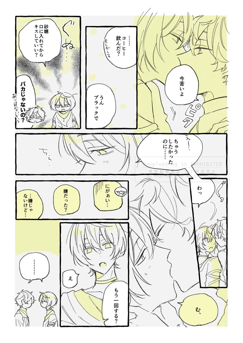 inemu_ri_'s tweet photo. りついず コーヒーが苦手と聞いて… https://t.co/7W6kPL6BSf