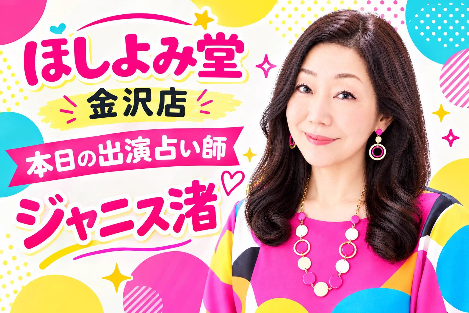 ほしよみ堂金沢店 on X: 
