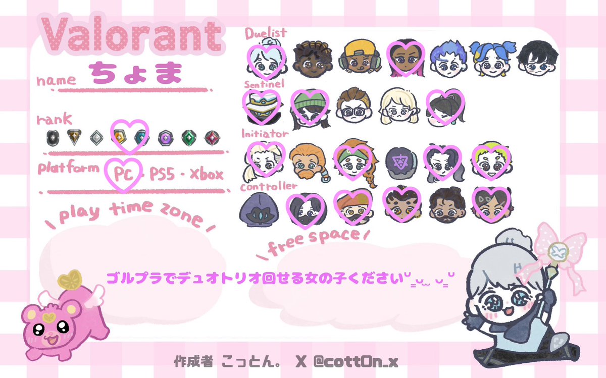 2xl0fv's tweet photo. ゴルプラでデュオトリオしてくれる女の子お友達なりましょう> ·̫ <👍🏻

彼氏いるので🚹NGですᐡ ̳ᴗ ̫ ᴗ ̳ᐡ

 #VALORANT募集
 #VALORANT女子 https://t.co/6L2kBLht3m