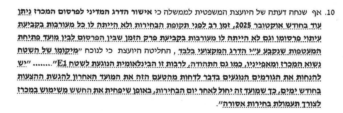 YinonMagal's tweet photo. רוצים להבין כמה היועמשית הזויה ופוליטית?
אני קורא עכשיו את העתירה בנושא ולא מאמין. הממשלה אישרה את הבניה ב E1 לפני שנה!! עכשיו שימו לב לטיעונים של היועמ"שית: תהודה בינלאומית ומיקום השטח. שיקולים פוליטיים לחלוטין. הממשלה החליטה מעל שנה לפני הבחירות לעשות מהלך מדיני מעשי. ושנה אחר כך הוא מסוכל בשלבי הביצוע שלו. בלתי נתפס.