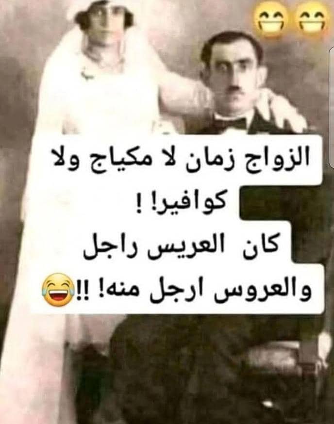 shahid735167693's tweet photo. مستحيل المكتوب بالصورة ينطبق على كل أزواج زمان
 بس التشبيه يعبر عن مرحلة غريبة 😅 https://t.co/0JYOFNyIdQ