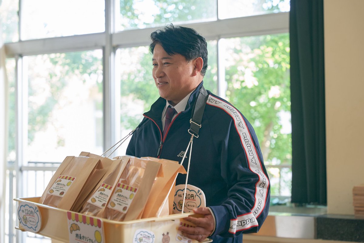 sekigae_drama's tweet photo. 🎬 第8話 場面写真

改良された校長パン…！
間山のリアクションに校長先生もこの表情 🍞💕
確かに前回よりもふわふわかも…🤔

┈┈┈┈┈┈┈┈┈┈┈┈┈┈┈
🔗 TVer見逃し配信中❣️
https://t.co/pDSXlDkrdr

🔗 FOD全話独占配信🌟
https://t.co/FmReTSBgqn
┈┈┈┈┈┈┈┈┈┈┈┈┈┈┈

#セキスキ #SEKISUKI 
#小西詠斗 #元之介 #スギちゃん