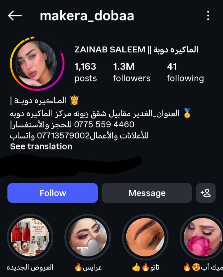 Maria95i's tweet photo. اكثر ماكيرة مروجة لزواج القواصر هي ماكيرة دوبة، هي بنفسها تكول اني ما متزوجة ومراح اتزوج بس بنفس الوقت تنشر زوجات بنات بأعمار كارثية من اعمار 11,12,13 سنة وما تقول هالشئ غلط بس تضحك وتدور تفاعل براس هالأطفال 
#كلا_للمدونة_الجعفرية 
#كلا_لزواج_الاطفال https://t.co/2DcCykhU1C