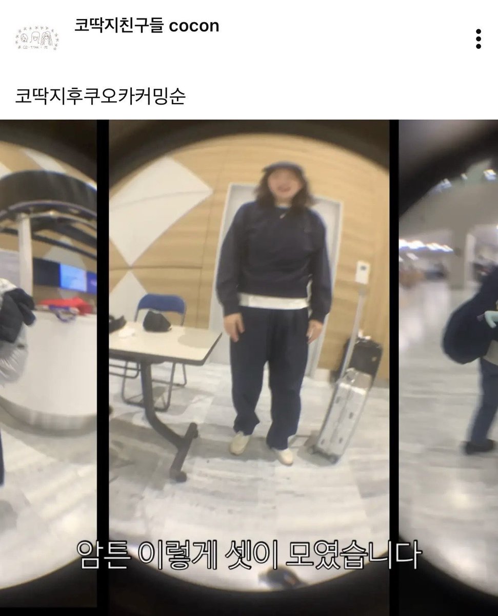 delayon_'s tweet photo. ㅁㅊ 코딱지 후쿠오카 브이로그 오나 봐 https://t.co/UXJviHCIzd