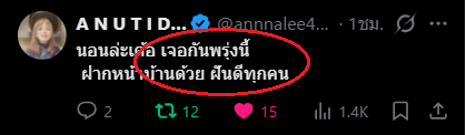 myimeidk's tweet photo. @annnalee481 มอนิ่งครับ😁 https://t.co/sfqI9VjIdC