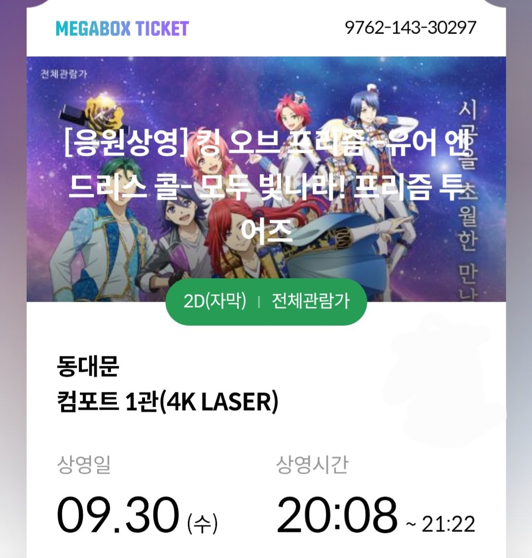 yuuS2herself's tweet photo. 운좋게 메박 마지막날 티켓 예매했다~¡¡ 비록 1000원주고도 돈 아까웠던 시리즈지만.... https://t.co/AyfpQVqLs2