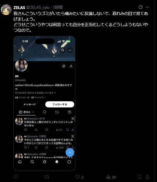 ouoalu's tweet photo. @ZELAS_valo 
らしいけど誰も俺にマトモな論で返せてないんよな。ゴミアプリ作ってるだけのゴミってことを擁護してる側が証明してるのマジでおもろいなｗ

無能の周りには無能が群がるｗｗ https://t.co/9lLRIgoi5d