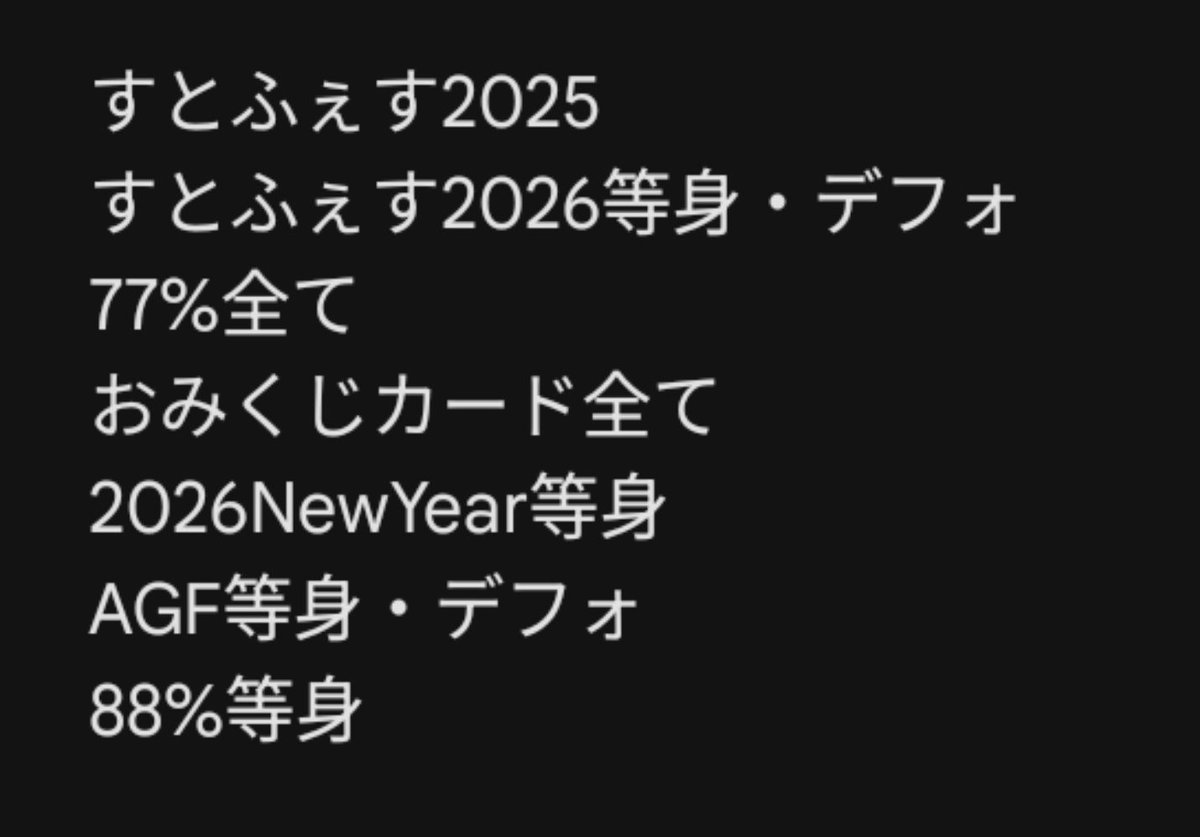 sc69239's tweet photo. 📣💛彡のグッズ求めています🎀

求┊︎画像に書いていないビジュ
1枚目缶バ┊︎2枚目カード

譲┊︎定価＋送料
PayPay or 他メングッズ

手渡し、普通郵送❌
メルカリ、Yahooフリマ️⭕️

来年の生誕までゆっくり集める予定なので長い期間お取り置きできる方のみ。

#AMPTAKグッズ買取 https://t.co/0lBCXJOmp9