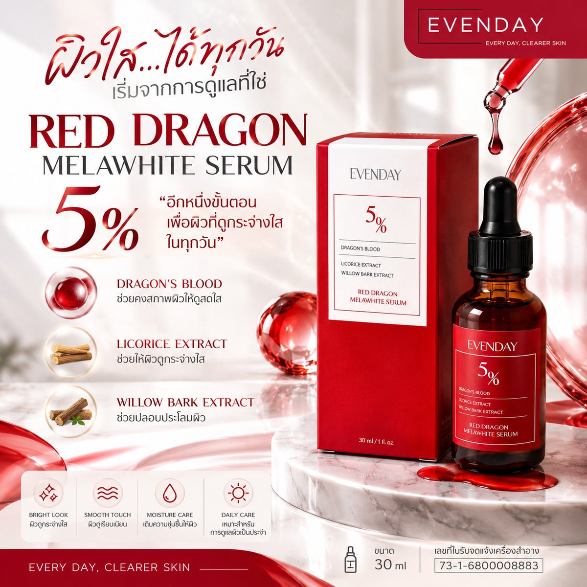 NydiaRohrbmec's tweet photo. Clearer-looking skin every day starts with the right care. Add EVENDAY Red Dragon Melawhite Serum 5% to your routine. Its lightweight formula features Dragon’s Blood, Licorice Extract and Willow Bark Extract. Bright-looking, smoother, moisturized https://t.co/zr0WjaSJui