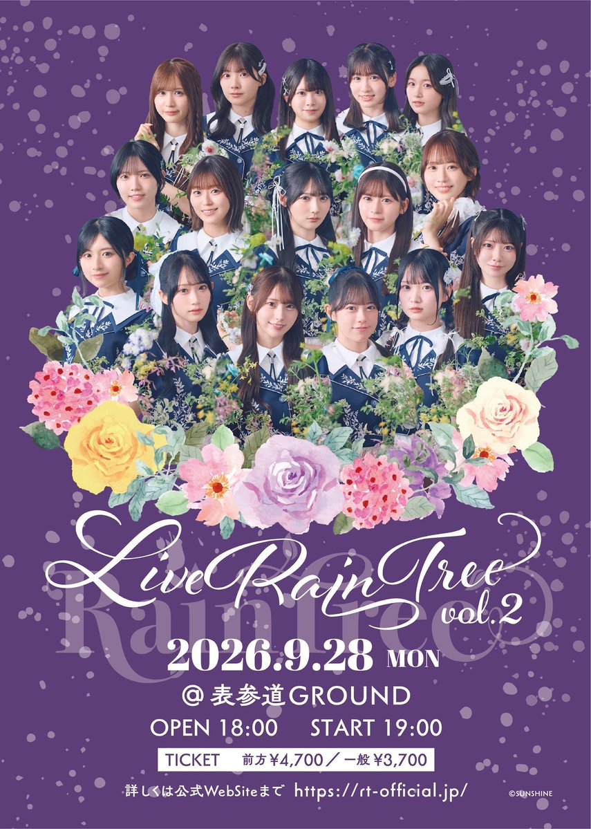RainTree_RT's tweet photo. /／
本日開催💐
\＼

定期公演『LIVE Rain Tree vol.2』🎤𖥔 ࣪⸝⸝꙳

🗓️9月28日(月)
📍表参道GROUND
⏰OPEN 18:00 / START 19:00
🎫SOLD OUT🎉

👥 市原紬希・片瀬真花・加藤柊・永瀬真梨・仲俣美希・新野楓果・葉山莉瑚・百瀬紗菜・吉川海未

▼詳細はこちら
🔗 https://t.co/BQmM4knWSQ

一緒に盛り上がりましょう🗣️🌱♬

⁦#RainTree⁩ ⁦#レインツリー⁩