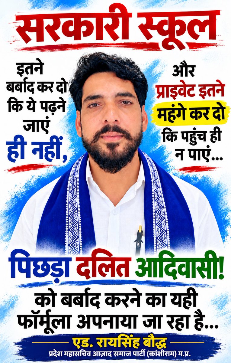 RaySinghADV1's tweet photo. @BhimArmyChief @BhimArmyChief @AzadSamajParty https://t.co/cw8IB3klW6