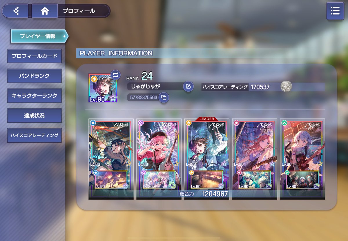 jagajagaaaaaaa's tweet photo. ガルパを古にやっていて、今は好きなサウンドクリエイターの曲をプレイするためにこのゲームを始めました。愛は衝動やうちゅうのふしぎを作っているsabioさんの曲をプレイしまくりましょう。　フレ募集中です。
一応数曲1桁位です。
招待　qfpXSmW6nq
ID 57782375563

#アワーノーツ　#バンドリ https://t.co/YblFInB5Hv