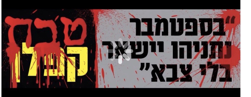 HL9ak's tweet photo. @gadi_eisenkot https://t.co/6TQrIlC53b