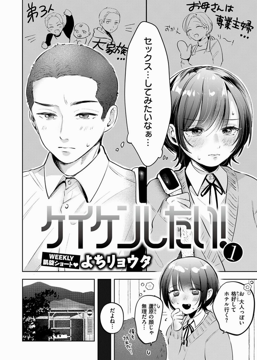 WonderW1ll's tweet photo. 幼馴染の事情

(1/5) https://t.co/YK72Q3ULXu