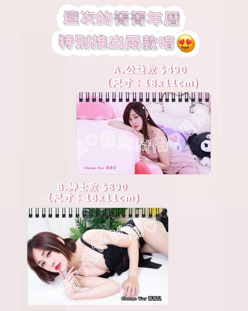 kandy1117's tweet photo. 喔喔喔喔 2026箐箐年曆終於來了😍😍😍
點選 👉🏻 個人首頁 &amp; 限動連結購買‼️

想要你2026的每一天有我陪嗎？(๑´ㅂ`๑)♡*.+゜
✅購買A+B兩款優惠價，再加贈隨機閃卡✨
✅每本都會有親筆簽名
✅可來我活動面交省運費
✅有購買的抽10名贈送唇��簽名照💋
-
早安寶寶 https://t.co/FYUjY1fYXe