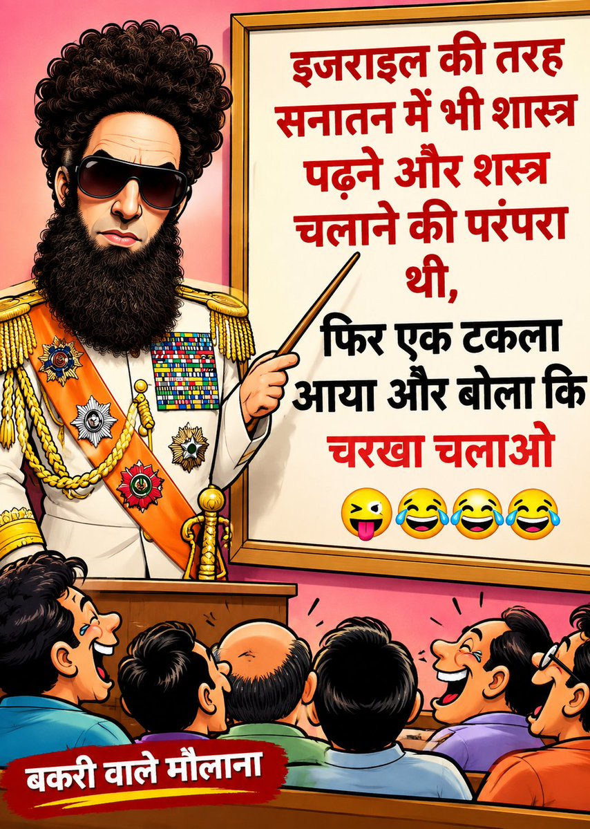 BakriWale's tweet photo. एक भाई का पोस्ट देखा और मैं उससे बिल्कुल सहमत हूं 
क्या आप सहमत हो ?? https://t.co/1AS6pgvAz6