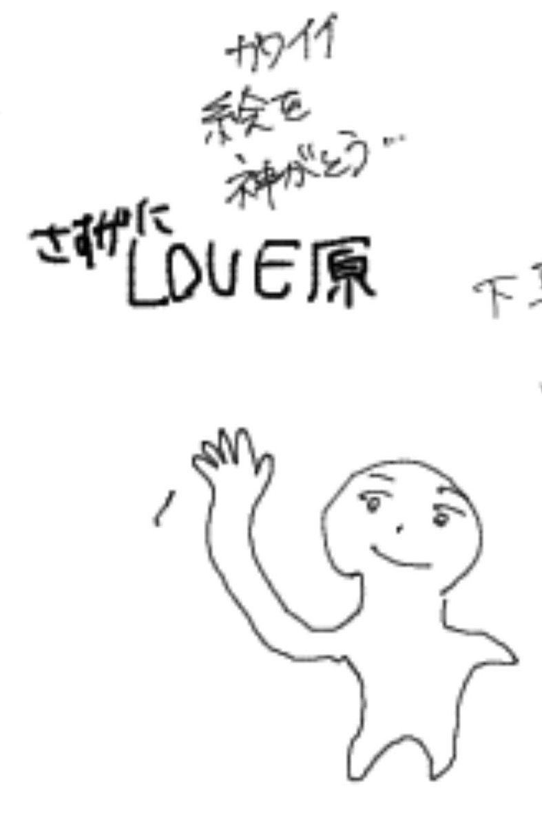 4545UNKO_'s tweet photo. #佐原の糧 (一応)
ガチでありがとうございました😭また行きます(眠さにより、永眠) https://t.co/Xbdn7Mdllp
