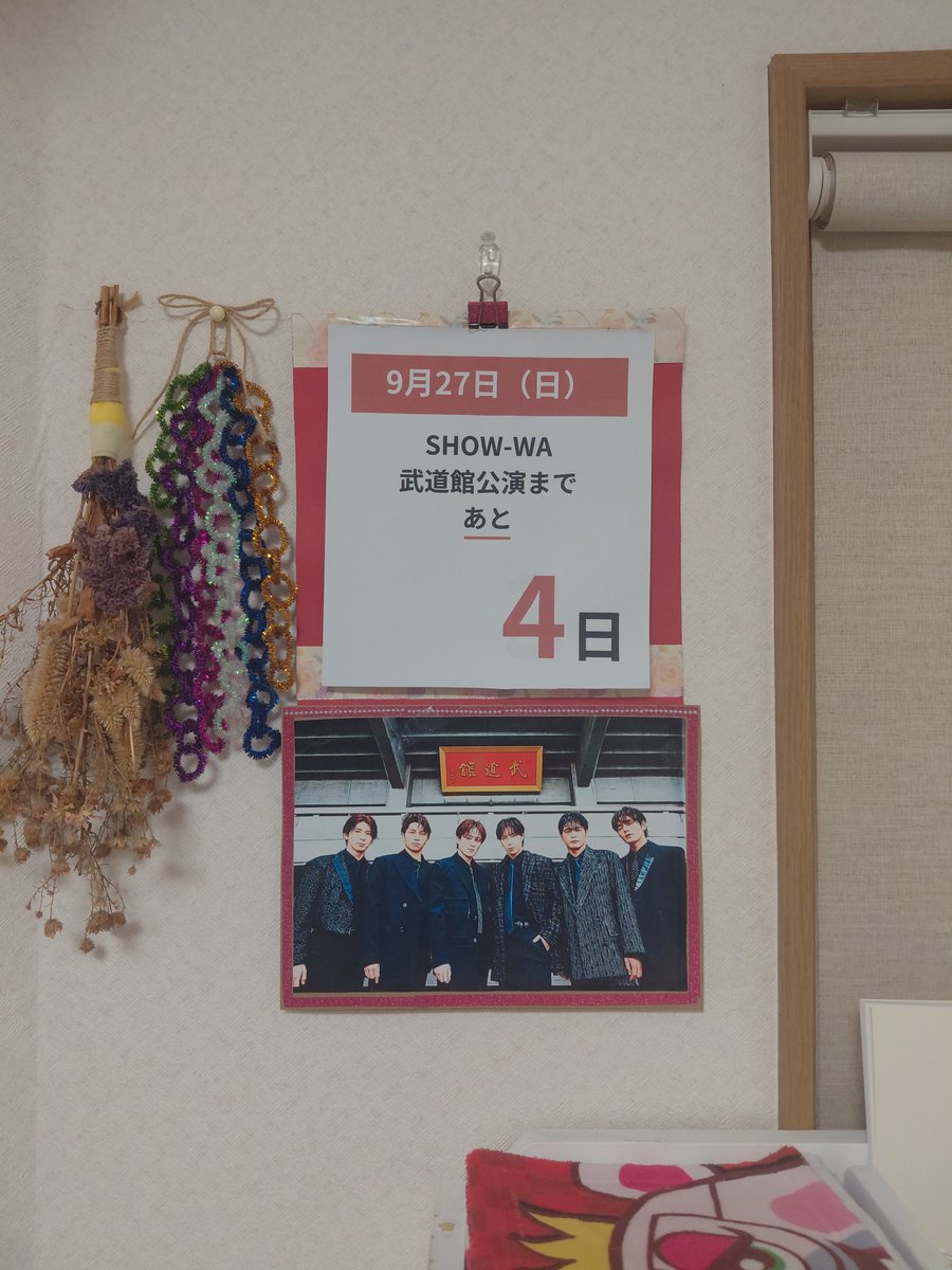 TakeShin77Ote's tweet photo. 日めくりカレンダー🗓️
ラジオ内で
1stアルバム『タイム���シンはいらない』の中から新曲！
「ラプソディをもう一度」を初解禁
誰もが口ずさみたくなるハッピーソング
SHOW-WA 武道館公演まで
あと4日‼️
💚💜🩷🤍💙🧡
#青春時代を取り戻せ
#SHOW_WA 
#日本武道館
#2026年10月1日
#タイムマシンはいらない https://t.co/If98ELzMT6
