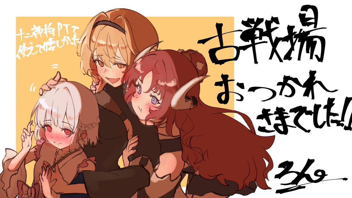 rontouta6's tweet photo. 2年ぶりの古戦場で推しキャラたちがめちゃくちゃ強くて楽しかった！！！
ジータのスキンも良すぎた…
古戦場お疲れ様でした！！！ https://t.co/MT89iD5pZa