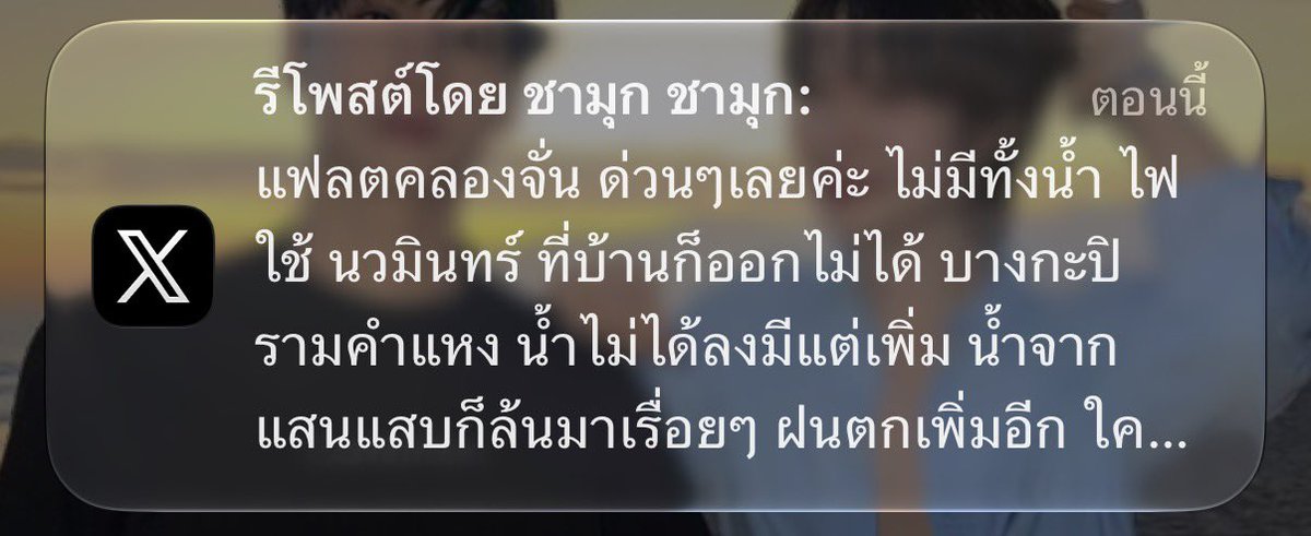flybutter_r's tweet photo. โอ้ววววขอบคุณมี๊ชามากๆเลยนะคะที่มาช่วยรีกระจายข่าวยังไงอย่าลืมดูแลตัวเองด้วยนะคะเทคแคร์คับ🤍🤍🤍 รวมถึงขอบคุณทุกๆคนที่ช่วยรีกระจายข่าวให้นะคะตรงแฟลตได้รับความช่วยเหลือบ้างแล้วแต่ยังต้องการเพิ่มอยู่ รวมถึงโซนนวมินทร์น้ำยังขึ้นสูงและยังขาดแคลนอาหารกันจำนวนมากเลยค่ะ ออกมาซื้อไม่ได้ https://t.co/7YUljDISuS