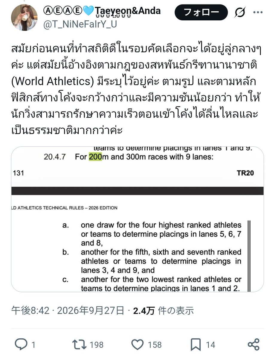 llllllll7889's tweet photo. @poddhekk タイ人って調べる事すらしないのか？
日本が意図的にタイの選手を不利にしたとか被害妄想すぎる https://t.co/IzECoBzQgj