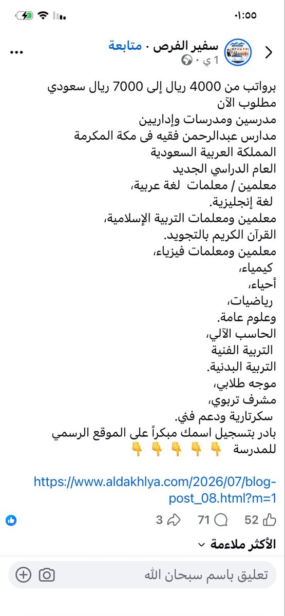 ksa_90x's tweet photo. مصري ينشر وظائف للمصريين "!! https://t.co/nPVpeByZHD
