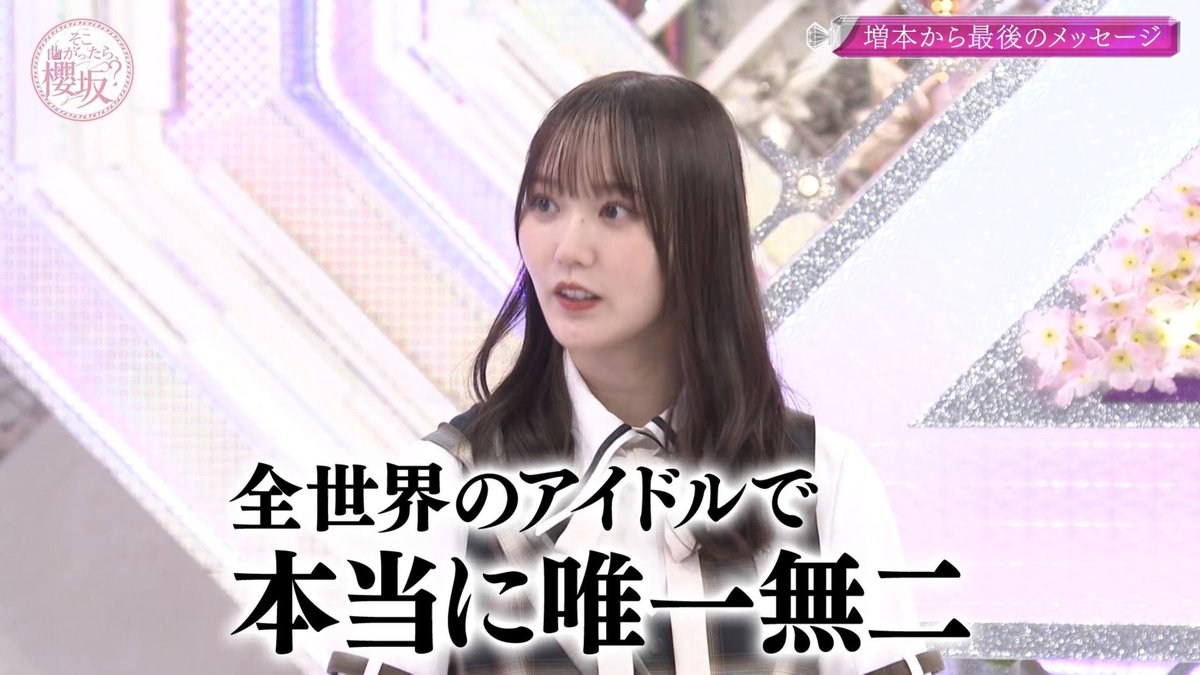 putaman's tweet photo. きらちゃん、またどこかで
活躍してる姿が見られたらいいなー
#増本綺良 https://t.co/J4HoU4L3Ow