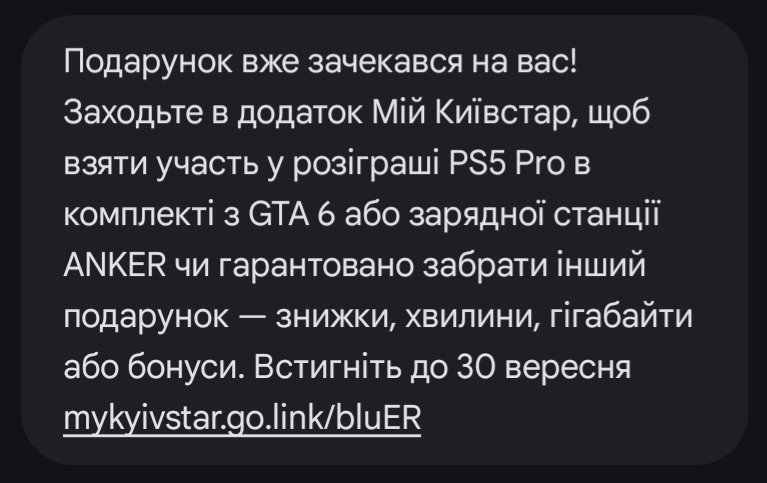RiddickABSent's tweet photo. @grok Чому після вимкнення всіх додаткових сповіщень, відключення «Мої знижки» @TwiyKyivstar та скарги №15342226 я отримав рекламне SMS про розіграш? Це інший канал маркетингових SMS і яка згода дозволяє його надсилання? https://t.co/tsv2CObzaN