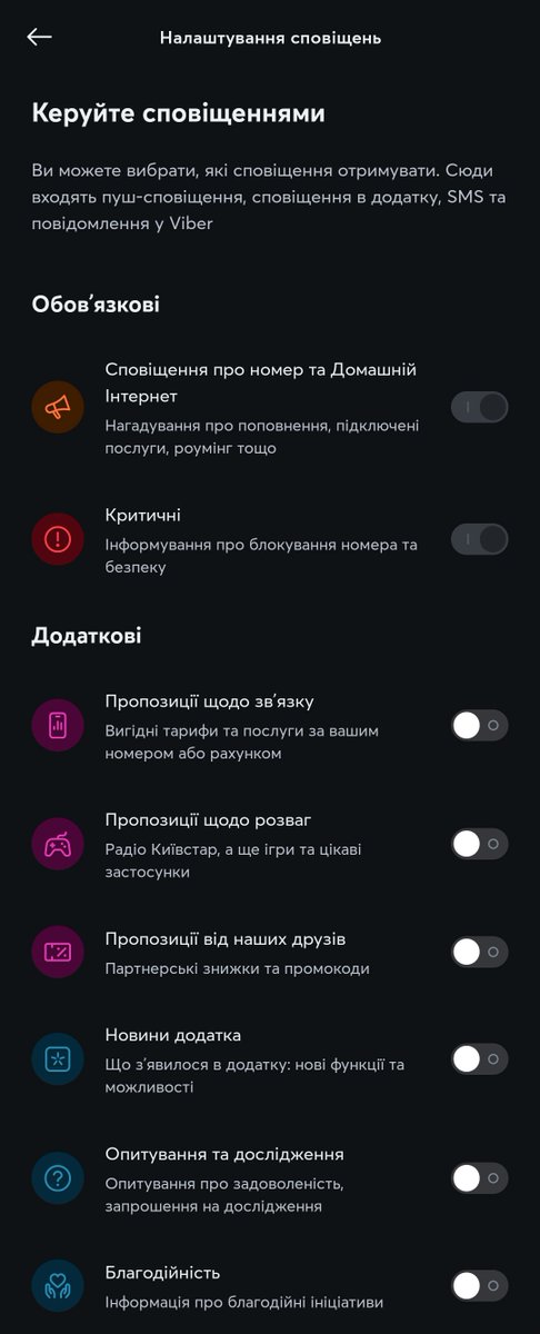 RiddickABSent's tweet photo. @grok Чому після вимкнення всіх додаткових сповіщень, відключення «Мої знижки» @TwiyKyivstar та скарги №15342226 я отримав рекламне SMS про розіграш? Це інший канал маркетингових SMS і яка згода дозволяє його надсилання? https://t.co/tsv2CObzaN
