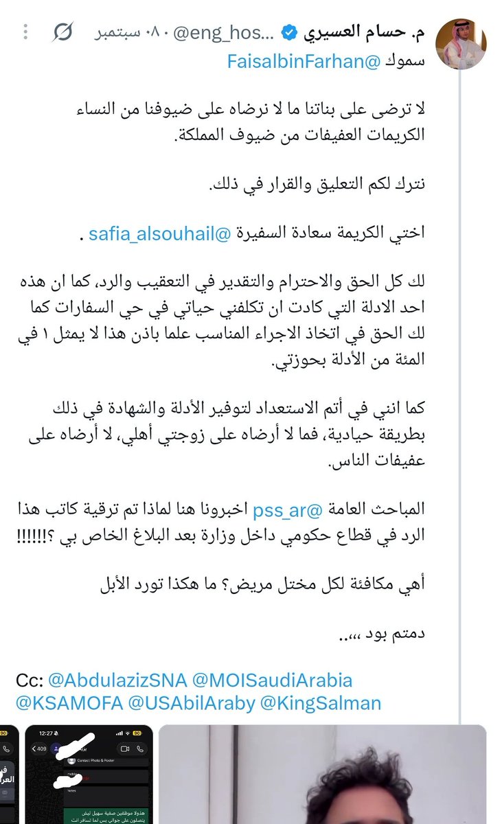 f89fo's tweet photo. @yse_192 @bushkask0 خلك من رسول وهاي سالفة ما تستاهل واحد يسوي عليه أزمة دبلوماسية https://t.co/MgKo2SBRwz