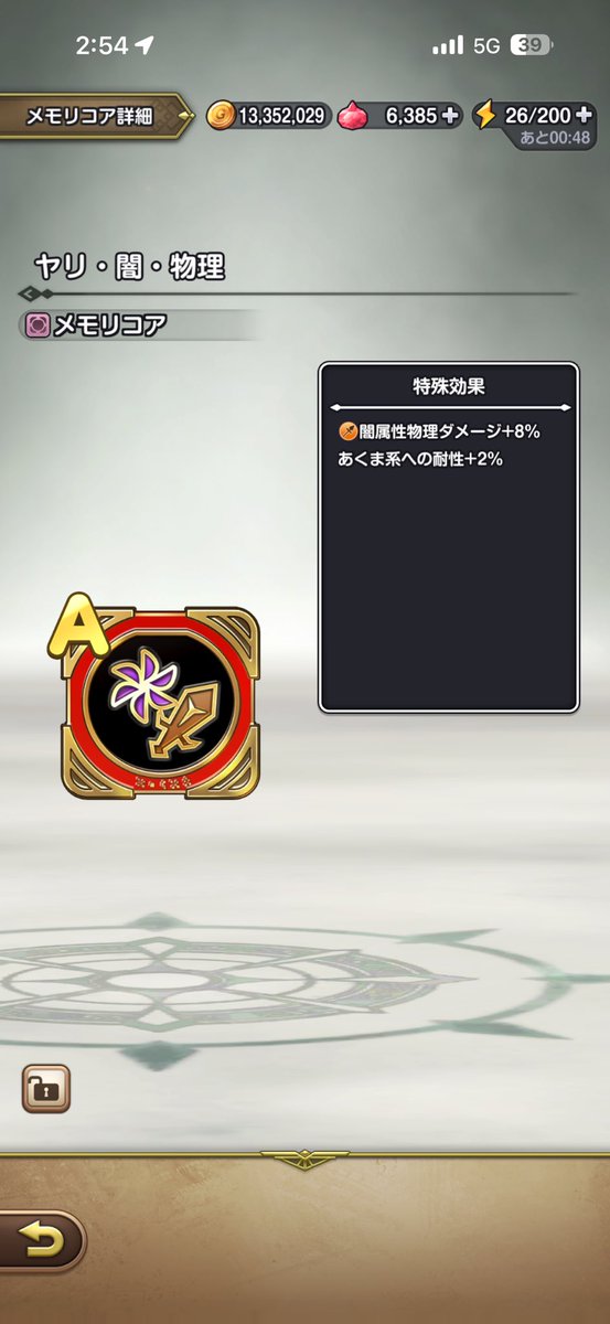 dqsgyu's tweet photo. 次…闇槍くるって…ほんとか…？
闇の剣か？まさか鞭じゃないよね？
たのしみぃ🥳🥳 https://t.co/2m4IHMDn38