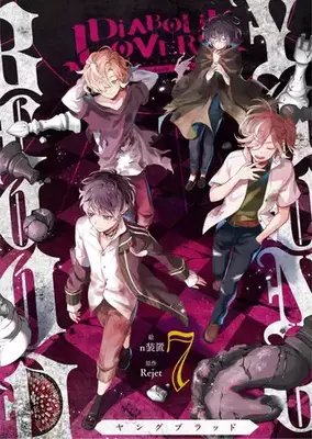jgkmetall's tweet photo. Incluso si no hay nuevos juegos, hay tanto que se podría explorar en DL mediante otros medios como los mangas, así que espero que Rejet decida continuar Young Blood con las demás familias restantes y mostrarnos más de sus historias. Nos ilusionamos a algunos con otras portadas 😔 https://t.co/mnh3RRB9oU