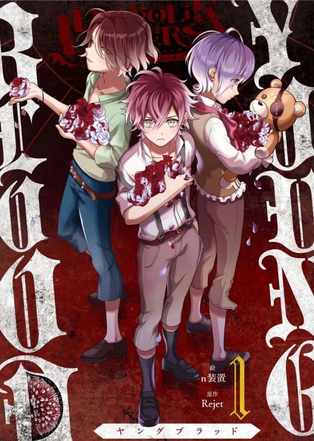 jgkmetall's tweet photo. Incluso si no hay nuevos juegos, hay tanto que se podría explorar en DL mediante otros medios como los mangas, así que espero que Rejet decida continuar Young Blood con las demás familias restantes y mostrarnos más de sus historias. Nos ilusionamos a algunos con otras portadas 😔 https://t.co/mnh3RRB9oU