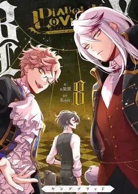 jgkmetall's tweet photo. Incluso si no hay nuevos juegos, hay tanto que se podría explorar en DL mediante otros medios como los mangas, así que espero que Rejet decida continuar Young Blood con las demás familias restantes y mostrarnos más de sus historias. Nos ilusionamos a algunos con otras portadas 😔 https://t.co/mnh3RRB9oU
