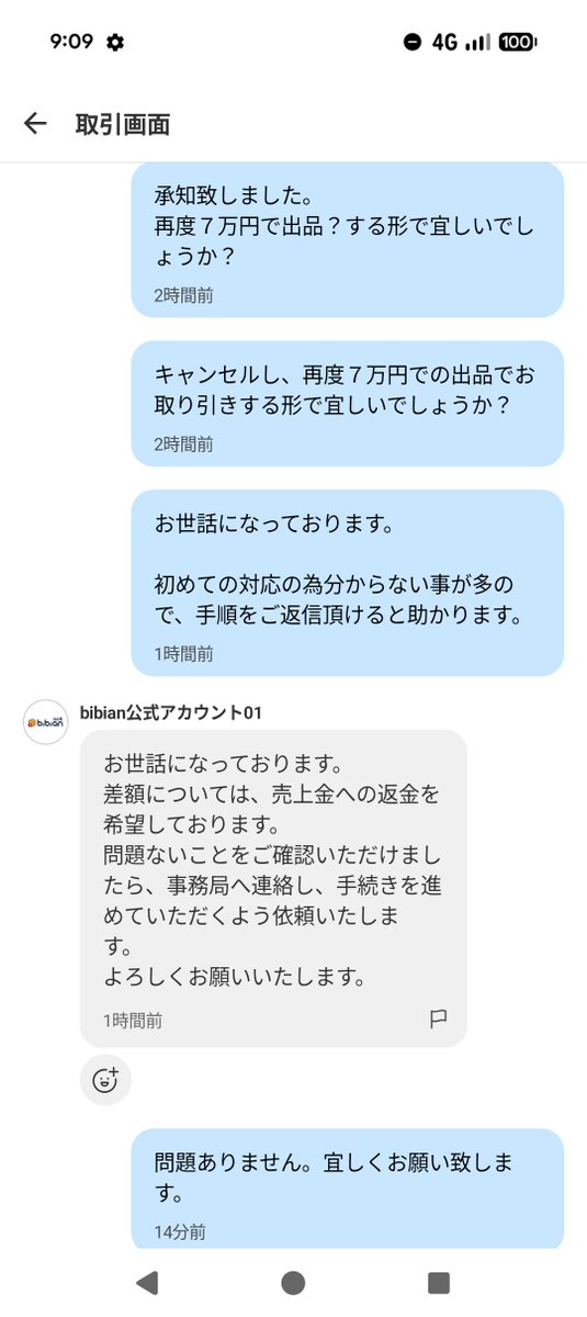 Ssyakugan4's tweet photo. さすがに、ヤバすぎんか？

傷の場所を明記していなかった私も非は有るとは思うけど、流石に…納得が…。

私間違えてますかね…

#メルカリ https://t.co/0lZRqAop9U