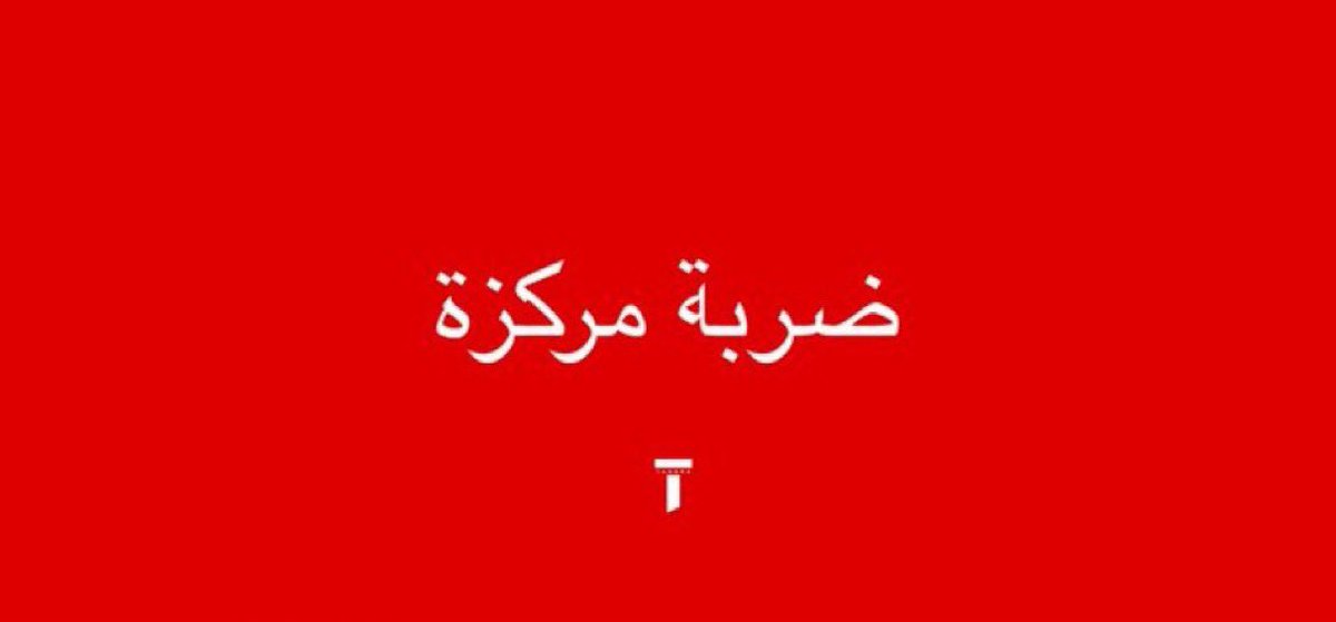tmrrah9's tweet photo. ما امداني اغرد قبل 4 ساعات عن الموضوع🤯🇾🇪

اليمن يعلن عن تنفيذ اضخم واكبر ضربة مركزة مباشرة ضد الحوثي منذ بدء الاحداث … مما تسبب بخسارة فادحة للحوثي غير مسبوقة 

الضربة المركزة شملت 756 عملية ضد أهداف للحوثي تم تدميرها خلال الـ 72 ساعة فقط !!

خلال الضربة تم قتل وإصابة  2316 من عناصر الحوثي

اليمن الان يستمر بإستخدام تشكيلات متنوعة من المنظومات العسكرية "طيران مسير + صواريخ + مدفعية " ضد مواقع الحوثيين مما سبب ضغط من الجو بشكل اكبر عليهم و خسارة فادحة خلال ساعات