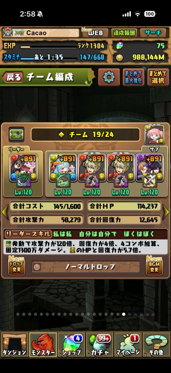 Cacao_cross's tweet photo. 虚無されなきゃ常時4500万受けられるらしい https://t.co/XQAA5ygr9h