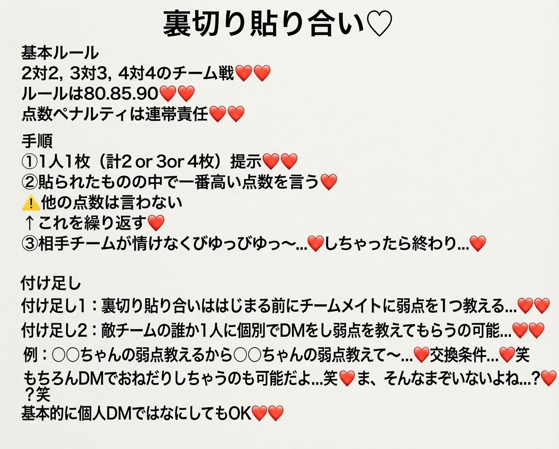 Rionalsuk's tweet photo. 裏切りがー大好評なのでー💕また募集しまーす💕 たくさん裏切りにおいで💕 早いものがちででーす💕 たくさん開催してるよ💕参加希望はdmしてね💕  #貼り合い https://t.co/6P9VQpgEYf