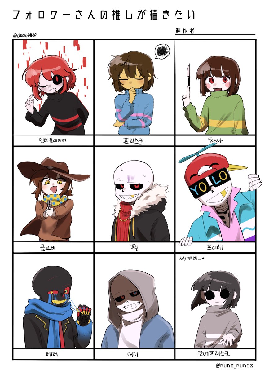 cheong44620's tweet photo. #undertale #undertaleAU

트최그 완~ https://t.co/lARss3KqBH