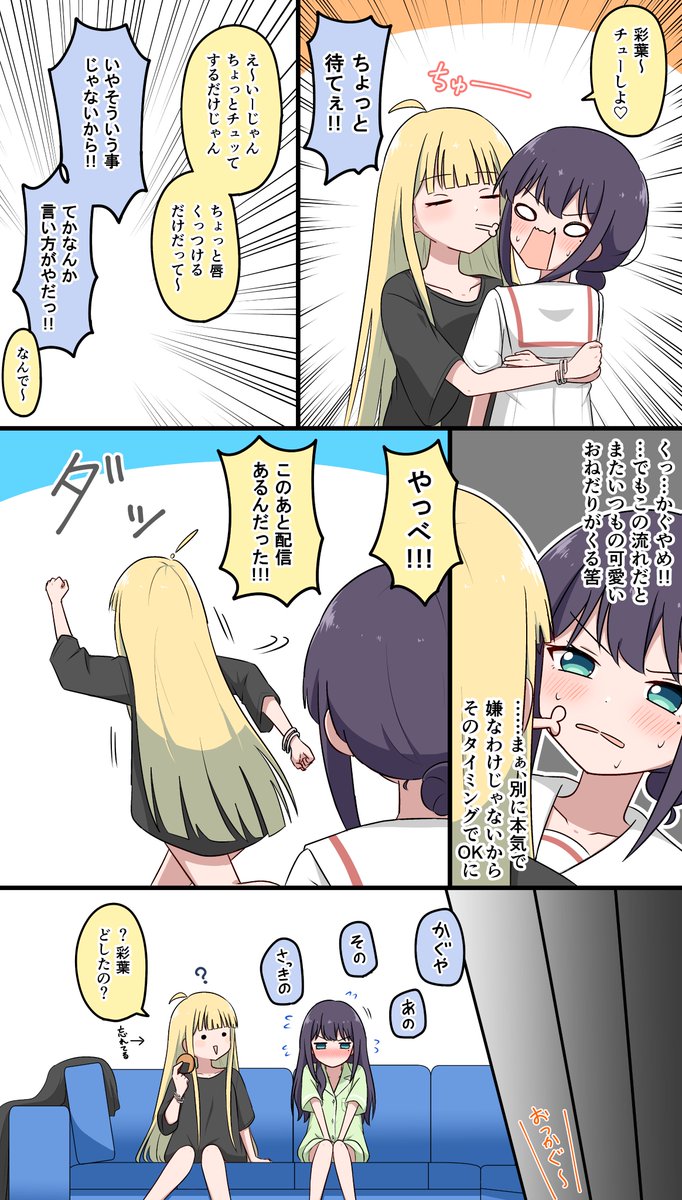 totoko_konatu's tweet photo. 振り回し（かぐいろ） https://t.co/qc1hgyzgdq