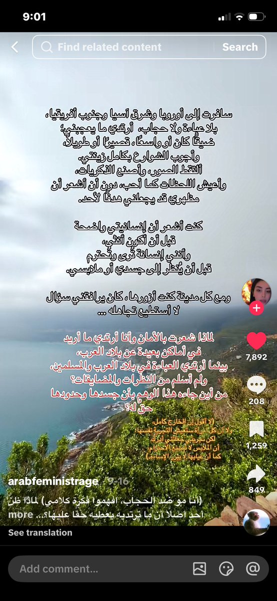 nomorniqab's tweet photo. سمعت مره داعية تقول الله لما يذكر المنافقين في القرآن يذكر معهم المرأة لان الطريقة للتفريق بين المسلم الحق والمنافق  هو بتعامله مع المرأة
تخيل اننا نعيش في زمان تشعر المرأة فيه بالامان في بلاد الكفار ولا تشعر به في بلاد المسلمين الذي يرددون تكريم المرأة
#٢٠٣٠_بلا_نقاب https://t.co/kKwGp19Ges