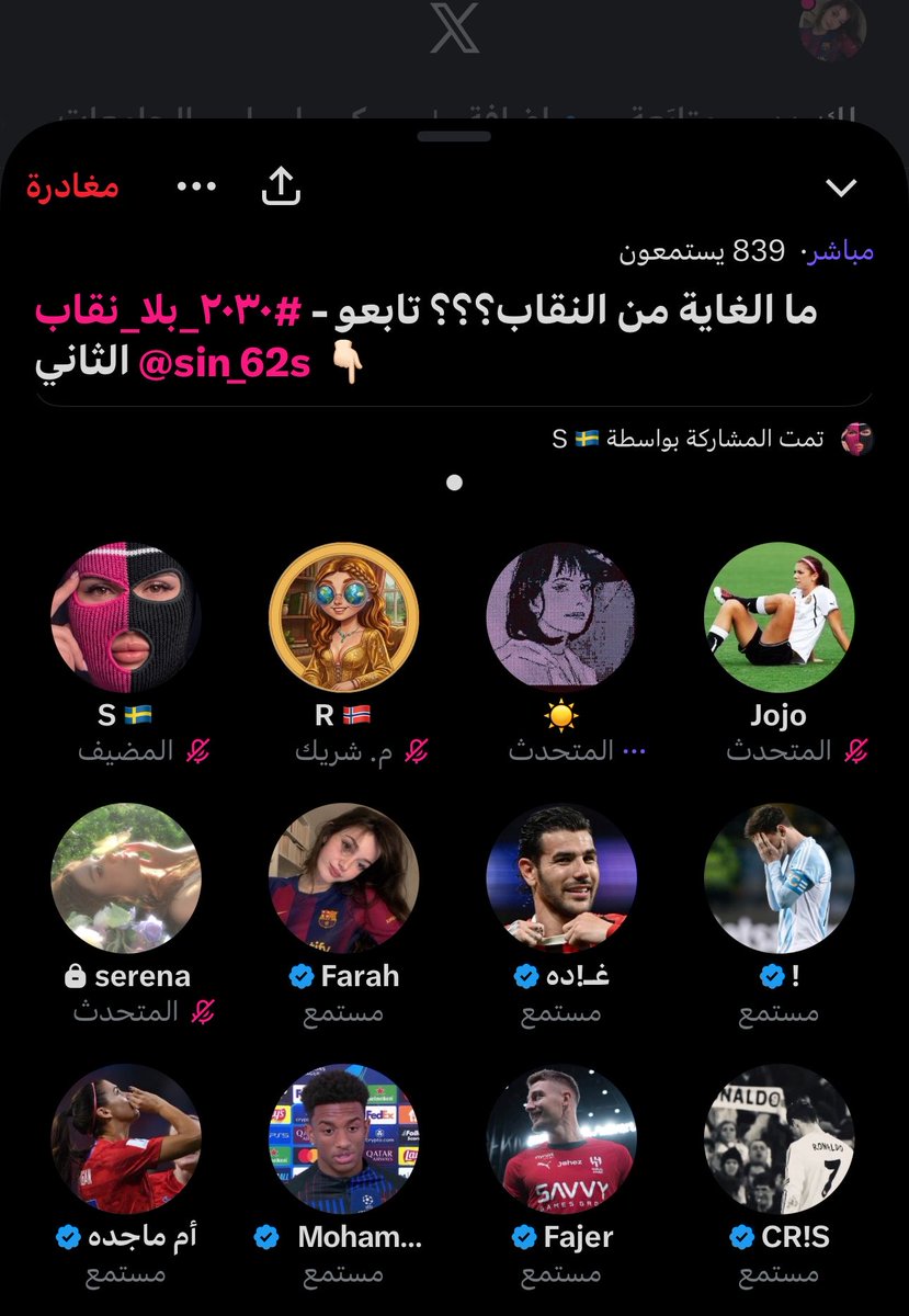 f_lixi0's tweet photo. مخيف هذا الزمن اللي صار فيه التنازل عن الدين يسمونه حريه والتمسك فيه يسمونه تشدد

مخيف لما تصير ثوابت الدين وجهة نظر قابله للأخذ والرد حسب هوى الناس ومخيف اكثر اذا صار الواحد يخاف يقول هذا امر من ديني عشان ما ينحط عليه الف لقب

مو كل شي يتغير نتغير معه ومو كل شي صار منتشر صار صح الدين ما يتشكل على مزاج الزمن
الدنيا تتغير والافكار تتبدل لكن الدين ما يتبدل ولا الحق يصير باطل لمجرد ان الناس استثقلته

الله يثبت قلوبنا ولا يجعلنا نبيع ثوابتنا عشان رضا الناس 
اللهم ارزقنا الثبات على الحق والحياء والعفاف ولا تزغ قلوبنا بعد اذ هديتنا