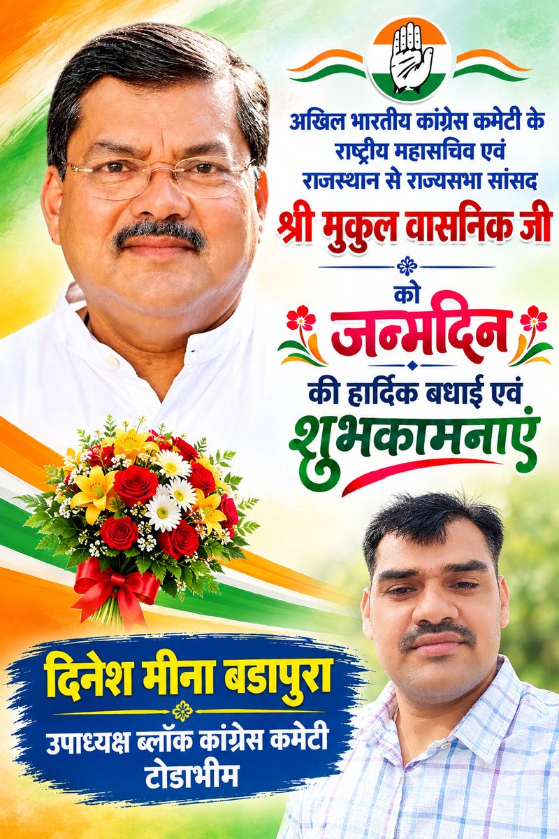 DineshKumar_INC's tweet photo. अखिल भारतीय कांग्रेस कमेटी के राष्ट्रीय महासचिव एवं राजस्थान से राज्यसभा सांसद श्री मुकुल वासनिक जी को जन्मदिन की हार्दिक बधाई एवं शुभकामनाएं। 

मैं ईश्वर से आपके उत्तम स्वास्थ्य, सुदीर्घ एवं खुशहाल जीवन की मंगलकामना करता हूँ।
@MukulWasnik 
@INCIndia 
@INCRajasthan https://t.co/wCqBTAmO5n